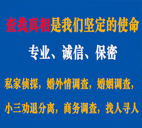 关于河间缘探调查事务所